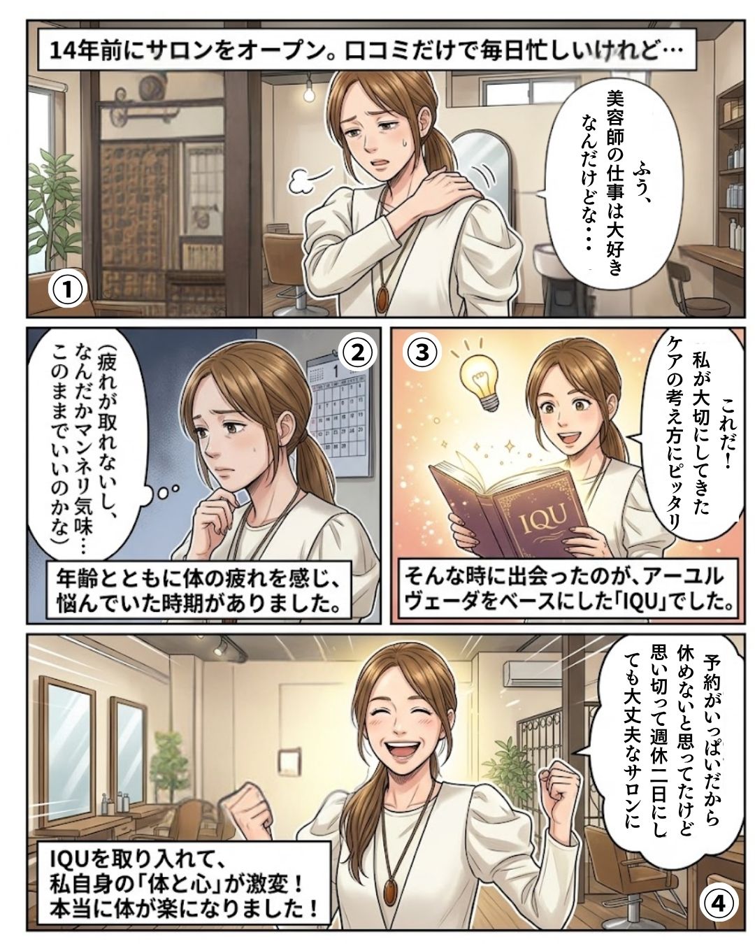 利美さんのストーリー漫画 1/2