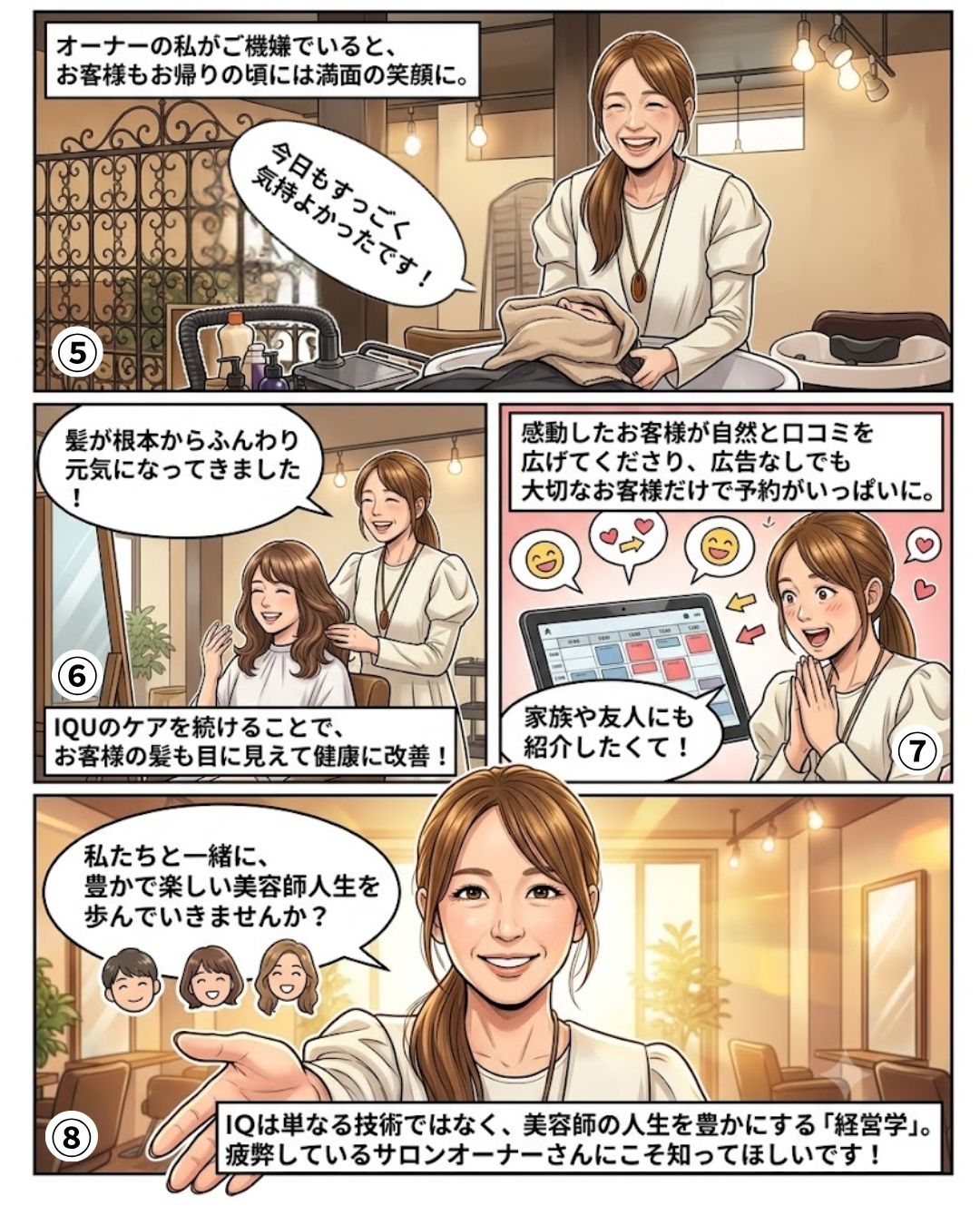 利美さんのストーリー漫画 2/2