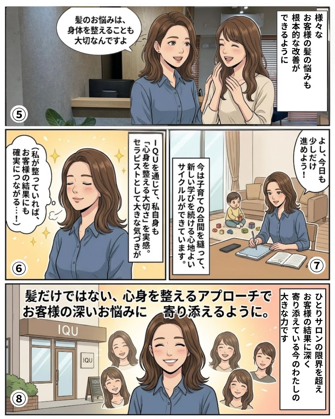 聖子ちゃんのストーリー漫画 2/2