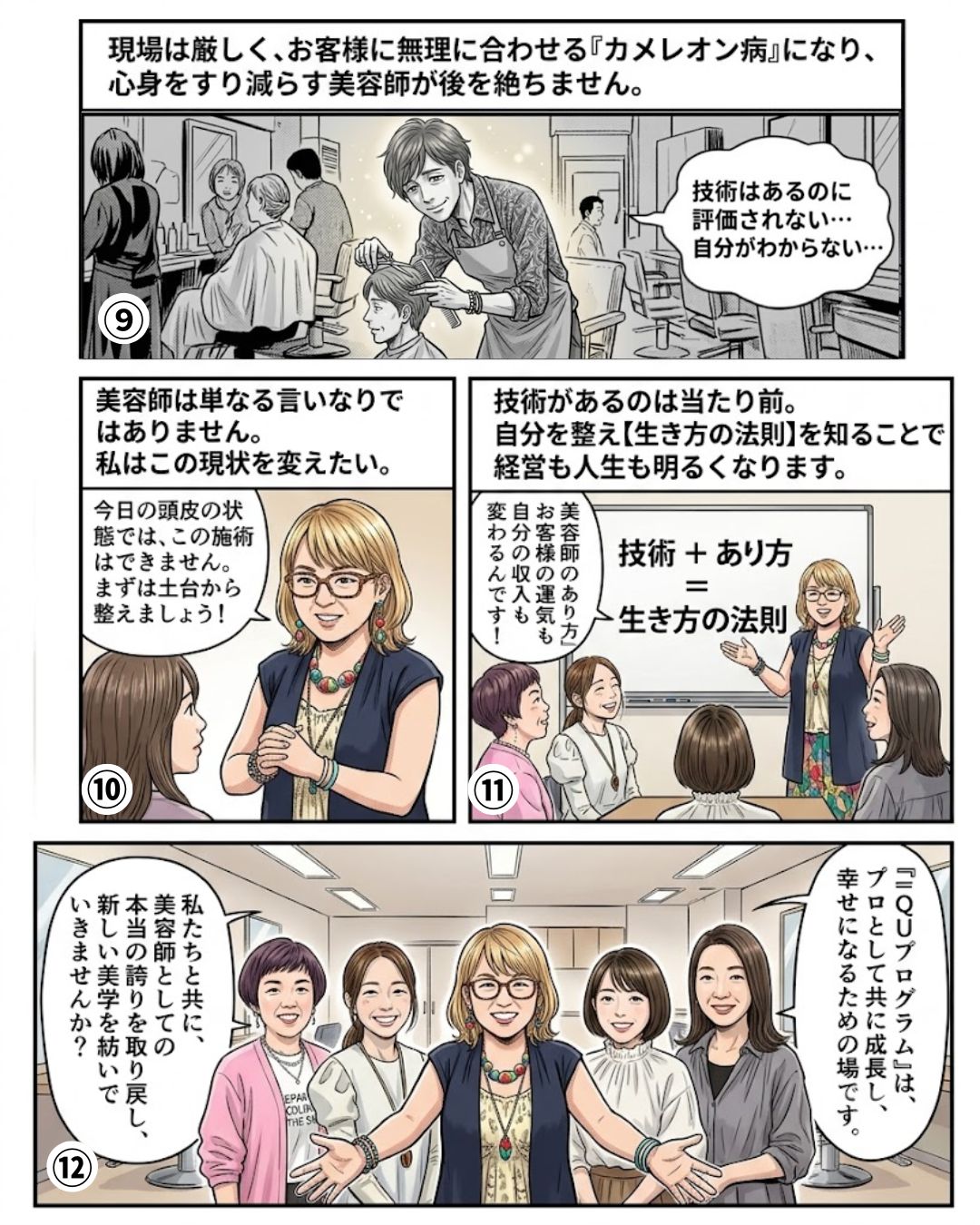 望月利恵さんのストーリー漫画 3/3